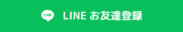 お申込みはこちら