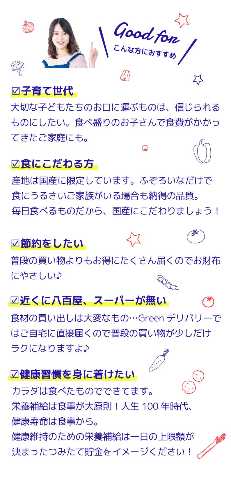 こんな方におすすめ